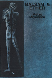 バルザムとエーテル