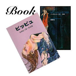 宮西計三漫画単行本