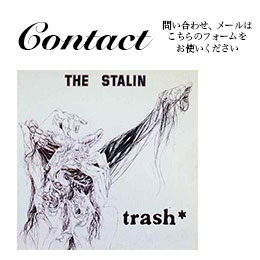 宮西計三メールフォーム