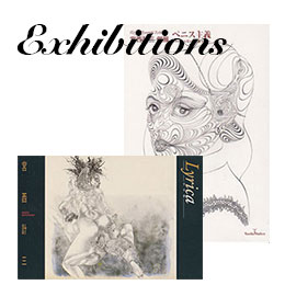 宮西計三展覧会