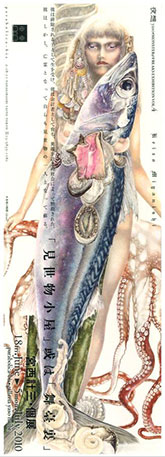 「見世物小屋」或いは「舞臺裏」