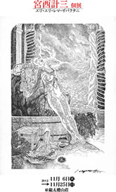 エリ・エリ・レマ・サバクタニ